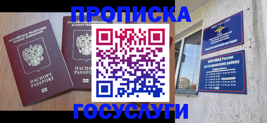 найти адрес прописки в Кувандыке