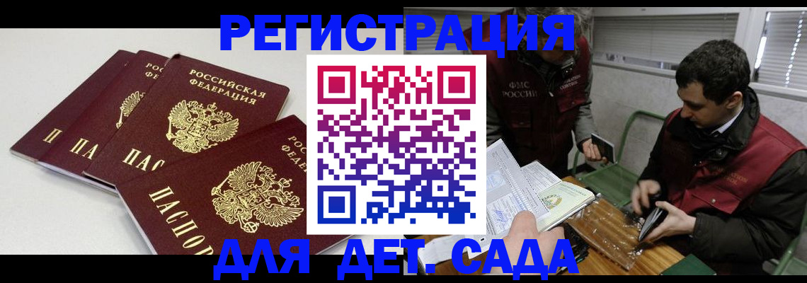 прописка гарантия в Кувандыке