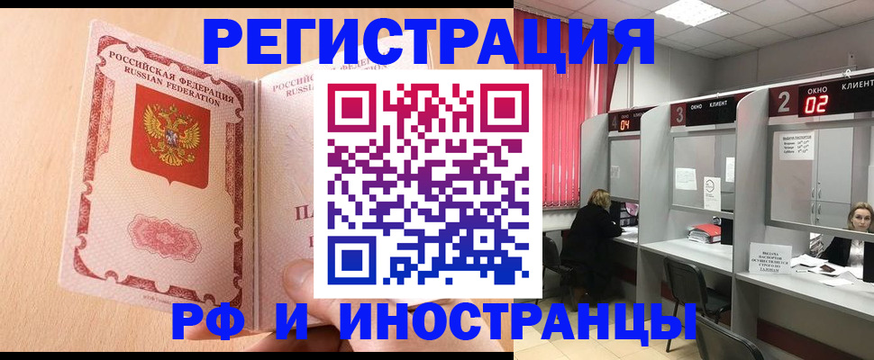 регистрация в Кувандыке