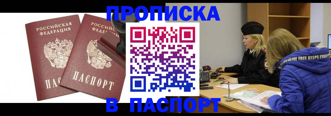 регистрация в Кувандыке