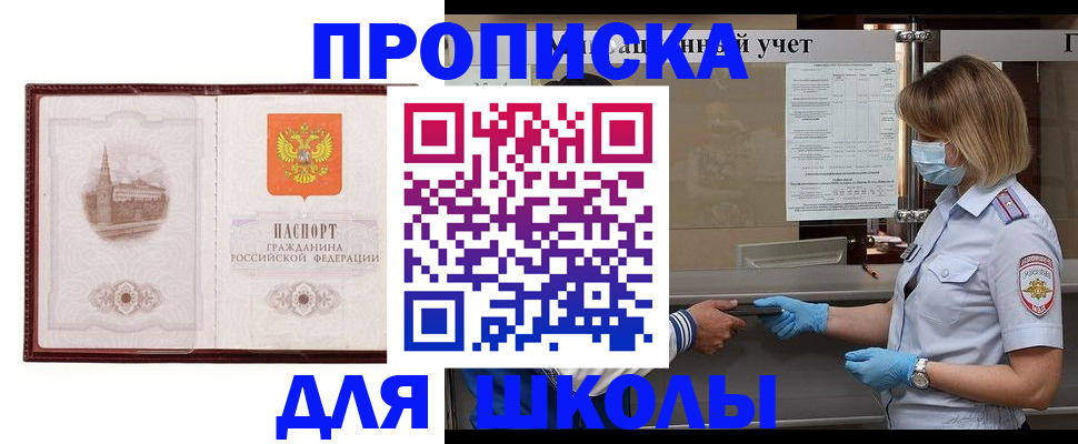 миграционный учет в Кувандыке