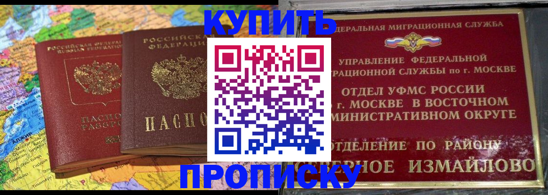 временная регистрация для всех в Кувандыке